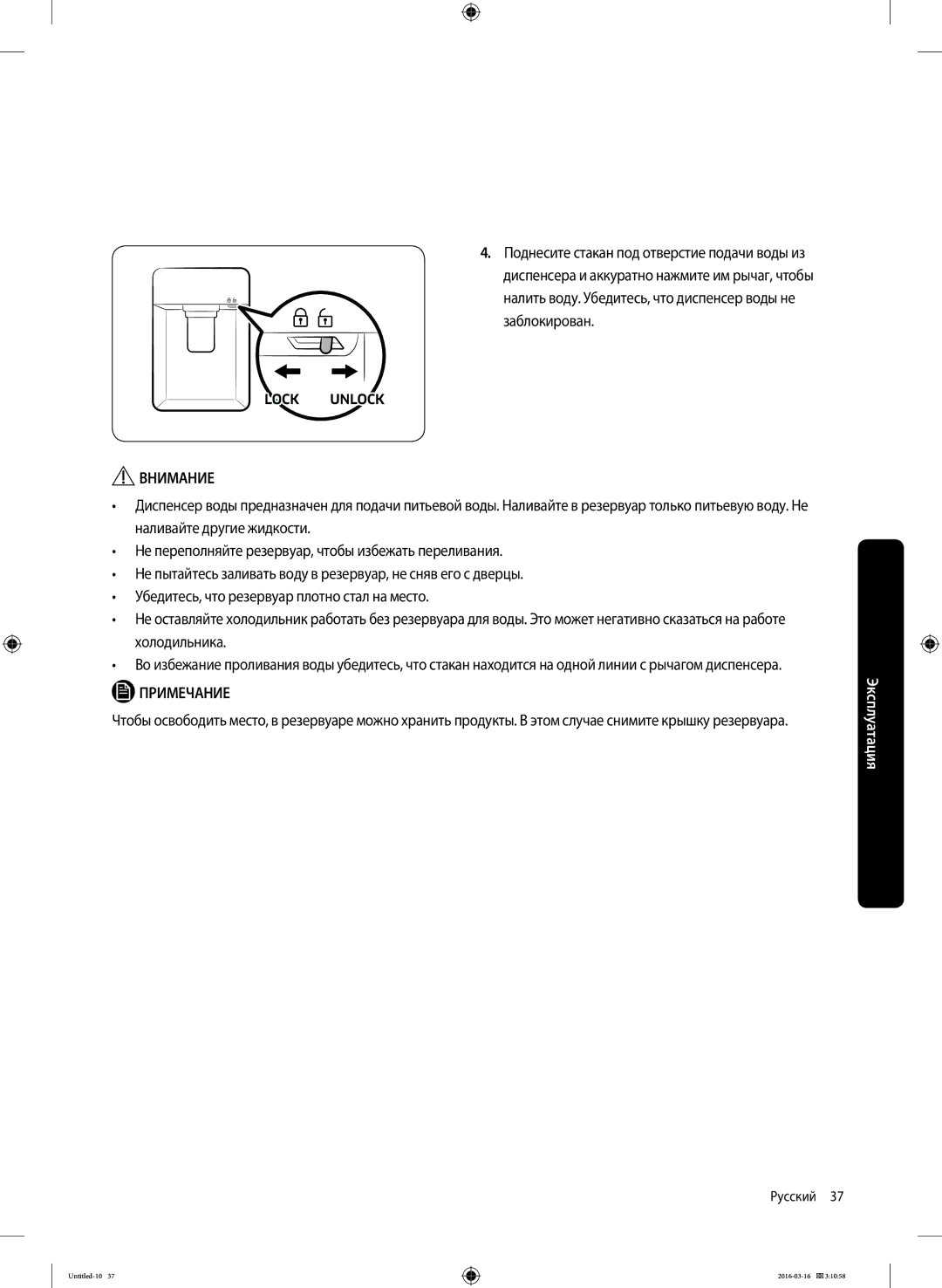 Samsung RT62K7040BS/ML, RT58K7040WW/ML, RT62K7040SL/ML, RT62K7040WW/ML, RT58K7040SL/ML manual Русский 37  